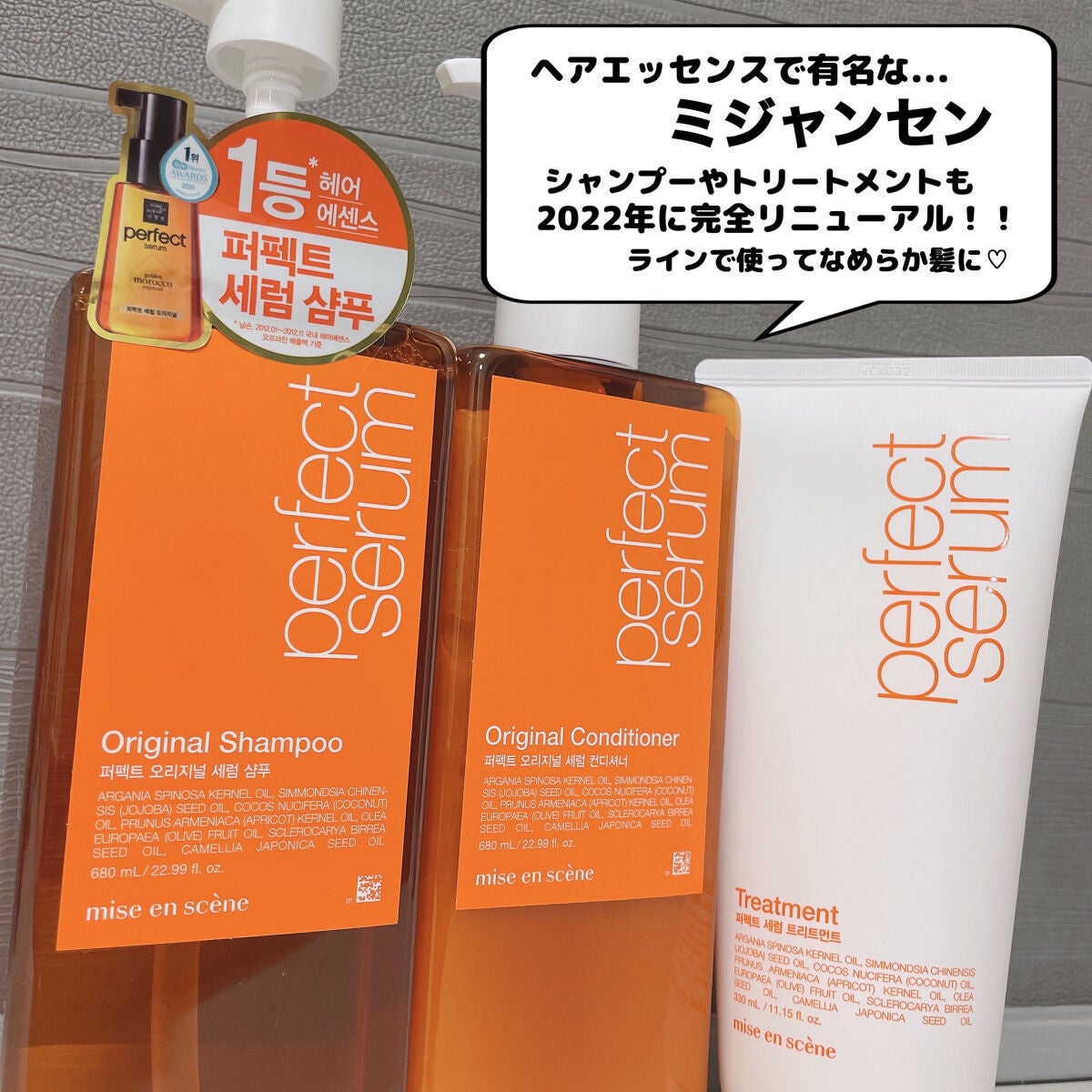 シャンプー/リンス オリジナル/miseenscene/シャンプー・コンディショナーを使ったクチコミ(2枚目)