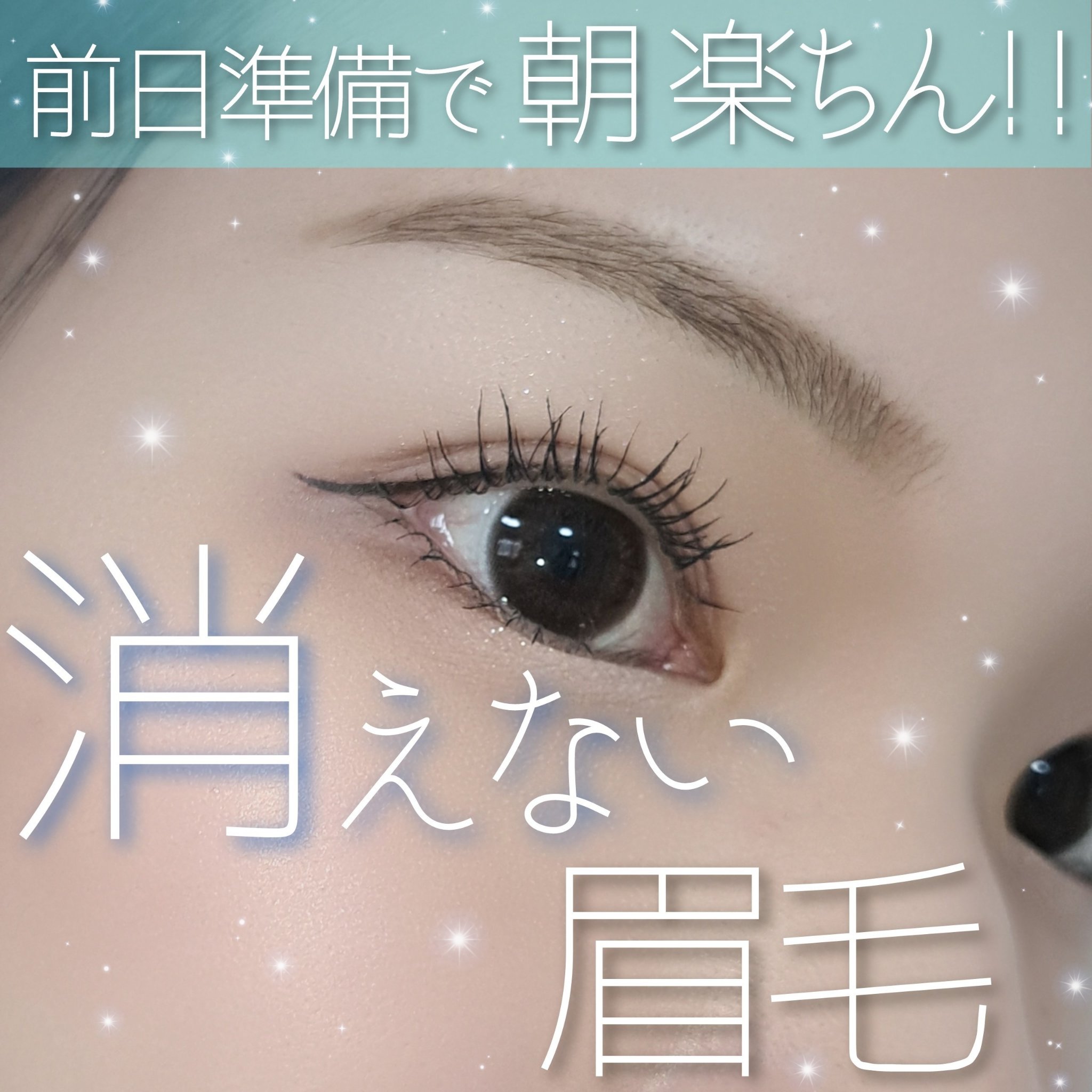 眉ティントSVR/Fujiko/眉ティントを使ったクチコミ（1枚目）