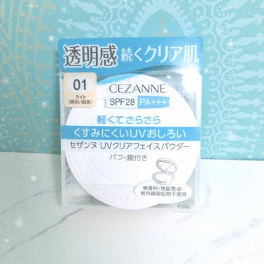 リピ4個目！

パープル前買ったのも残ってるけどライトが1番年中通してずっと使えるから好き！

下地↪︎クマと口角にコンシーラー↪︎セザンヌ UVクリアフェイスパウダー 

でカバー力ってよりは補正する