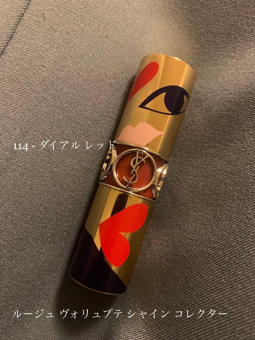 ルージュ ヴォリュプテ シャイン/YVES SAINT LAURENT BEAUTE/口紅を使ったクチコミ(2枚目)