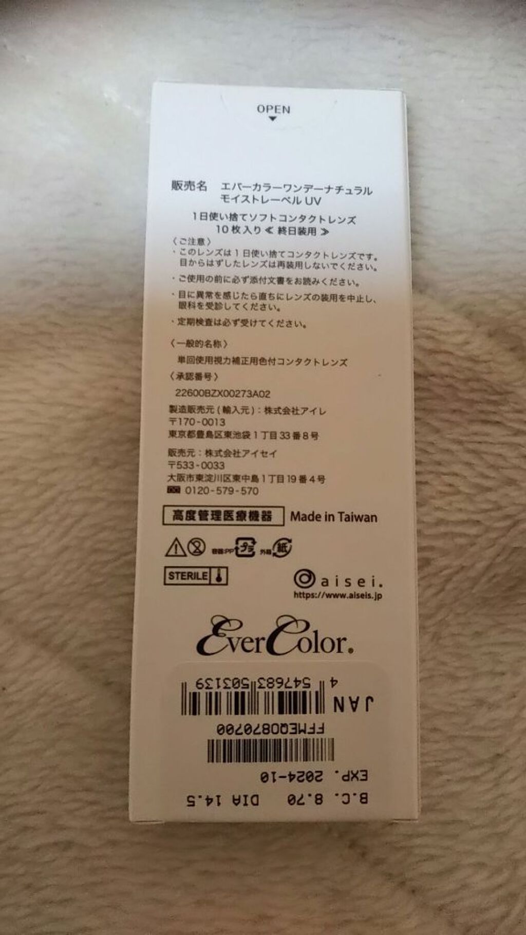 エバーカラーワンデー ルクアージュ/エバーカラー/ワンデー(1DAY)カラコンを使ったクチコミ(2枚目)