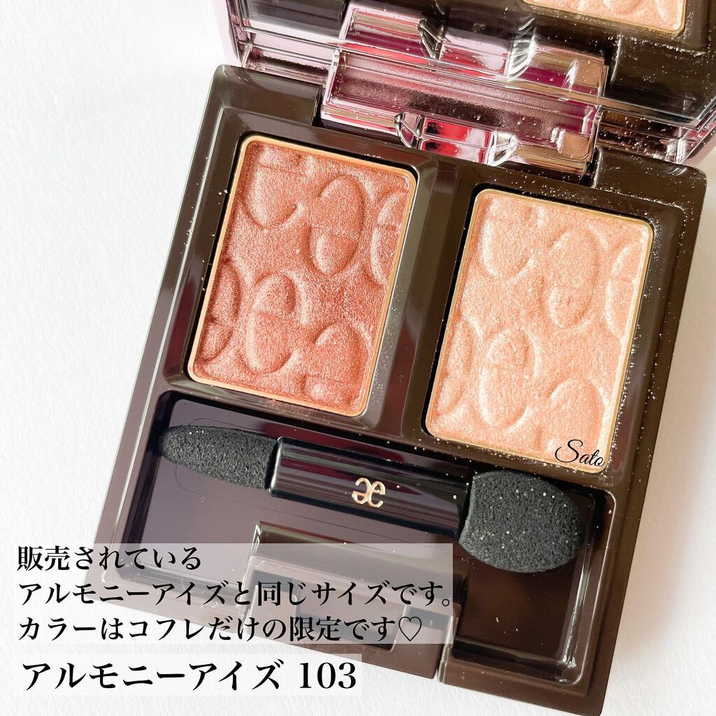 エレガンス コフレ リメレンス/Elégance/メイクアップキットを使ったクチコミ（3枚目）