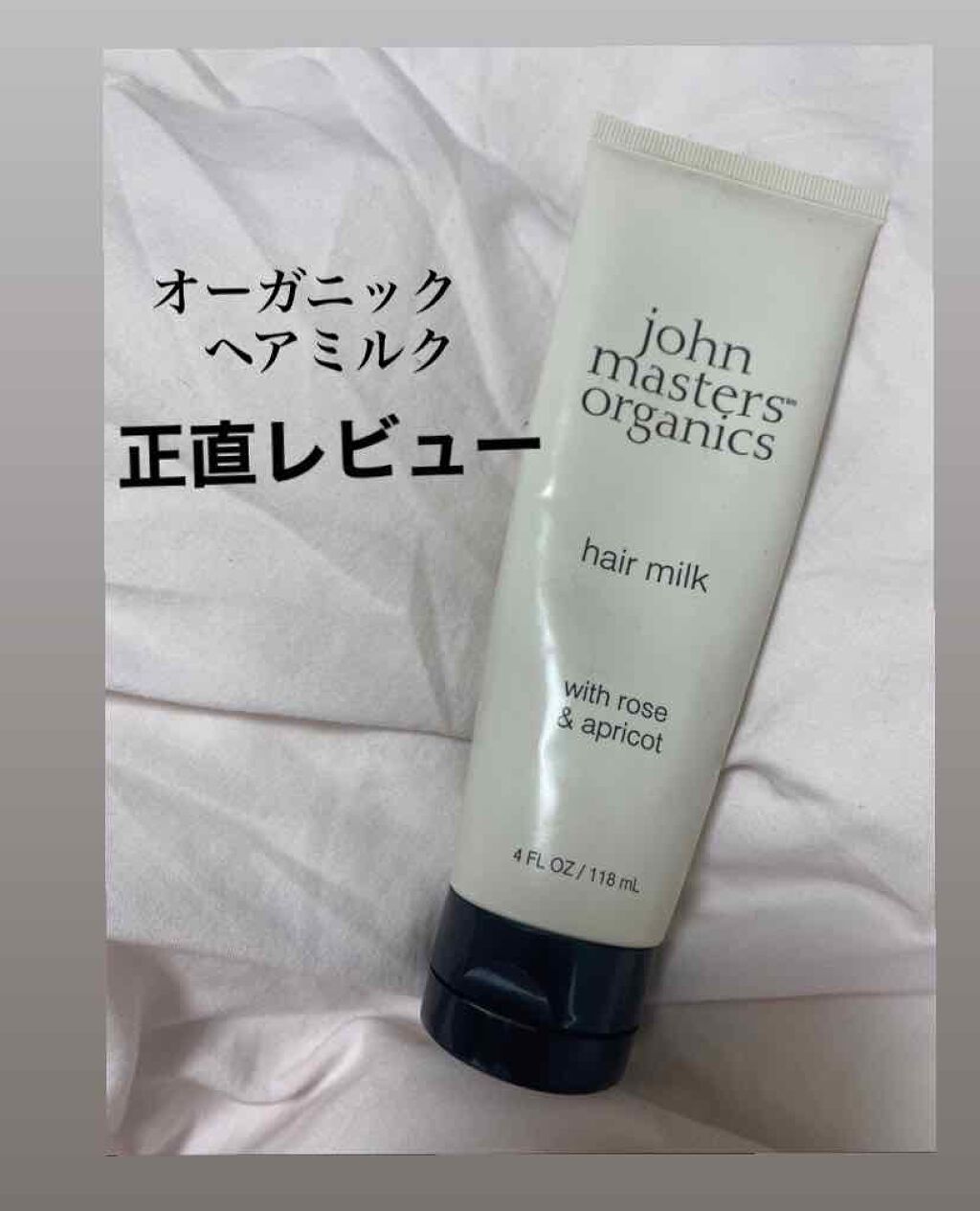 R&Aヘアマスク/john masters organics/ヘアマスク・ヘアパックを使ったクチコミ(1枚目)