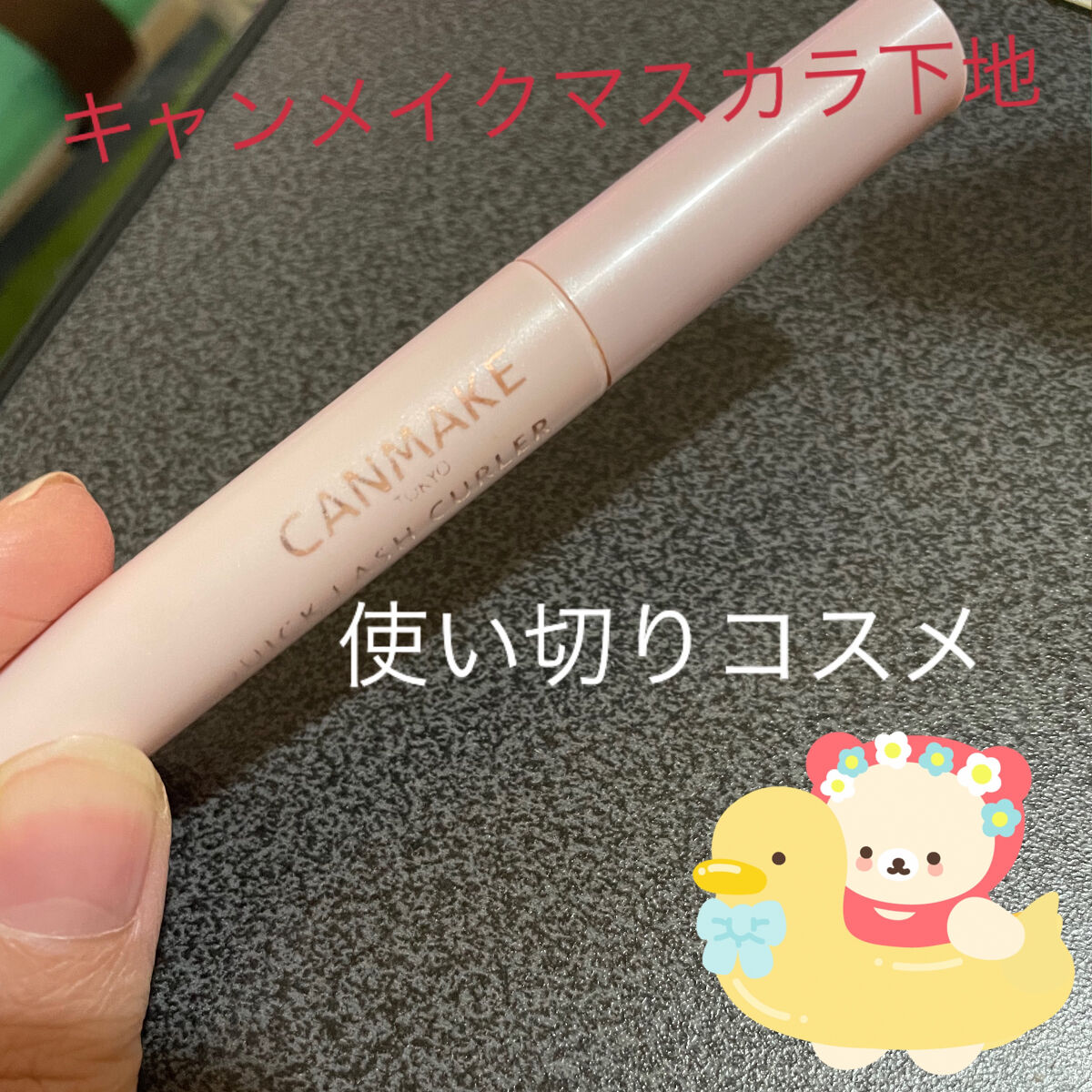 耐久カールマスカラ/CEZANNE/マスカラを使ったクチコミ（1枚目）