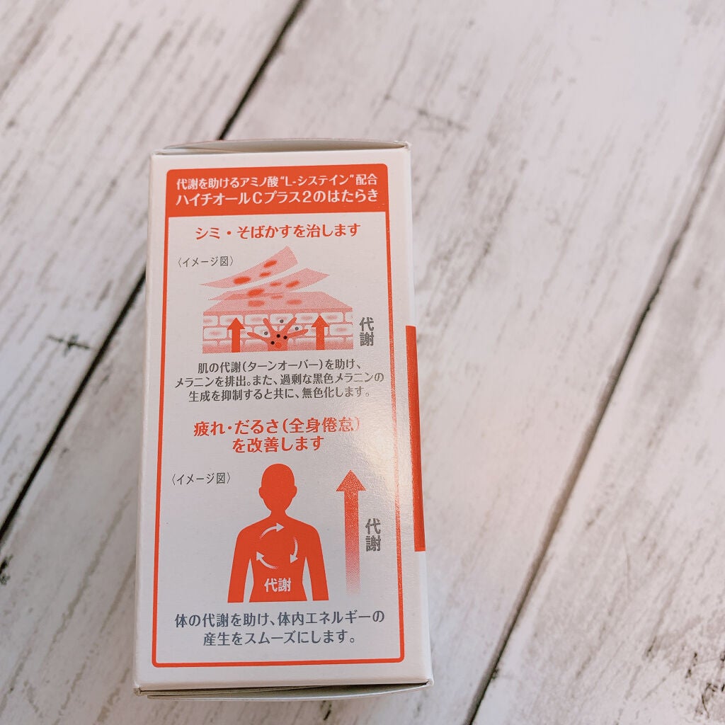 ハイチオールCプラス(医薬品)/エスエス製薬/その他を使ったクチコミ(2枚目)