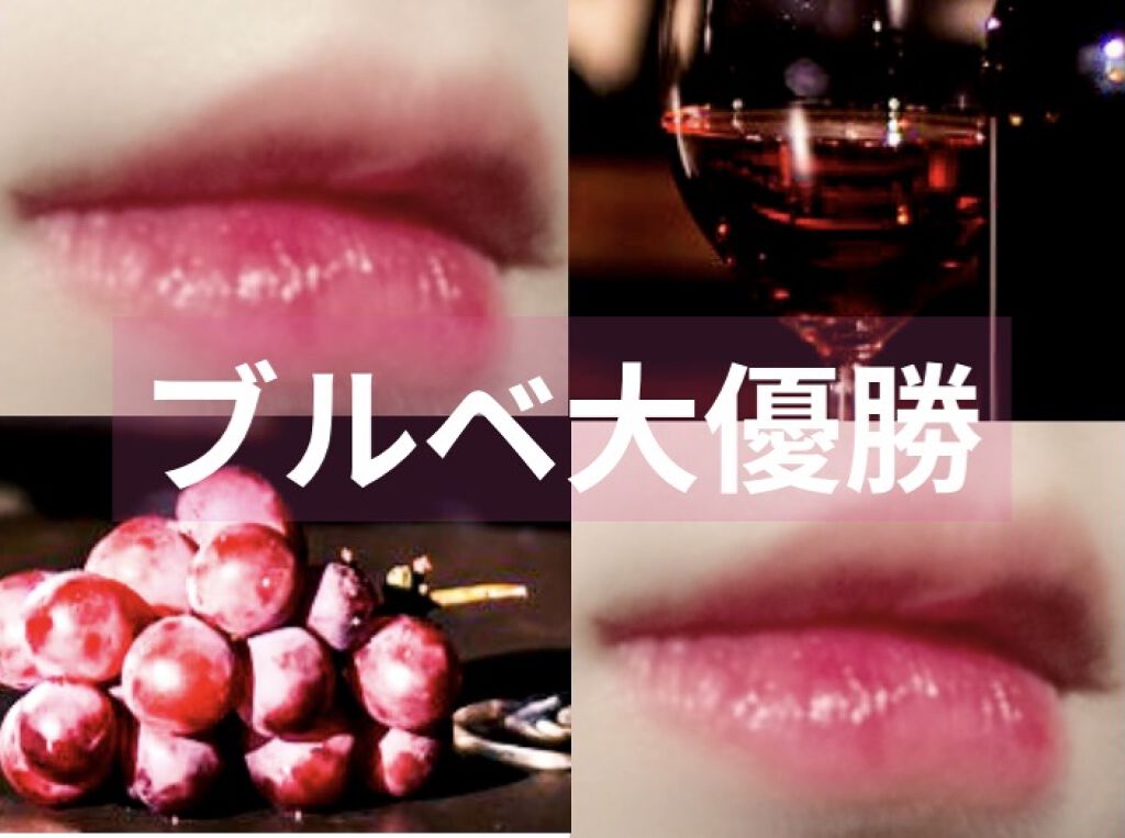 ジューシーラスティングティント/rom&nd/リップティントを使ったクチコミ（1枚目）