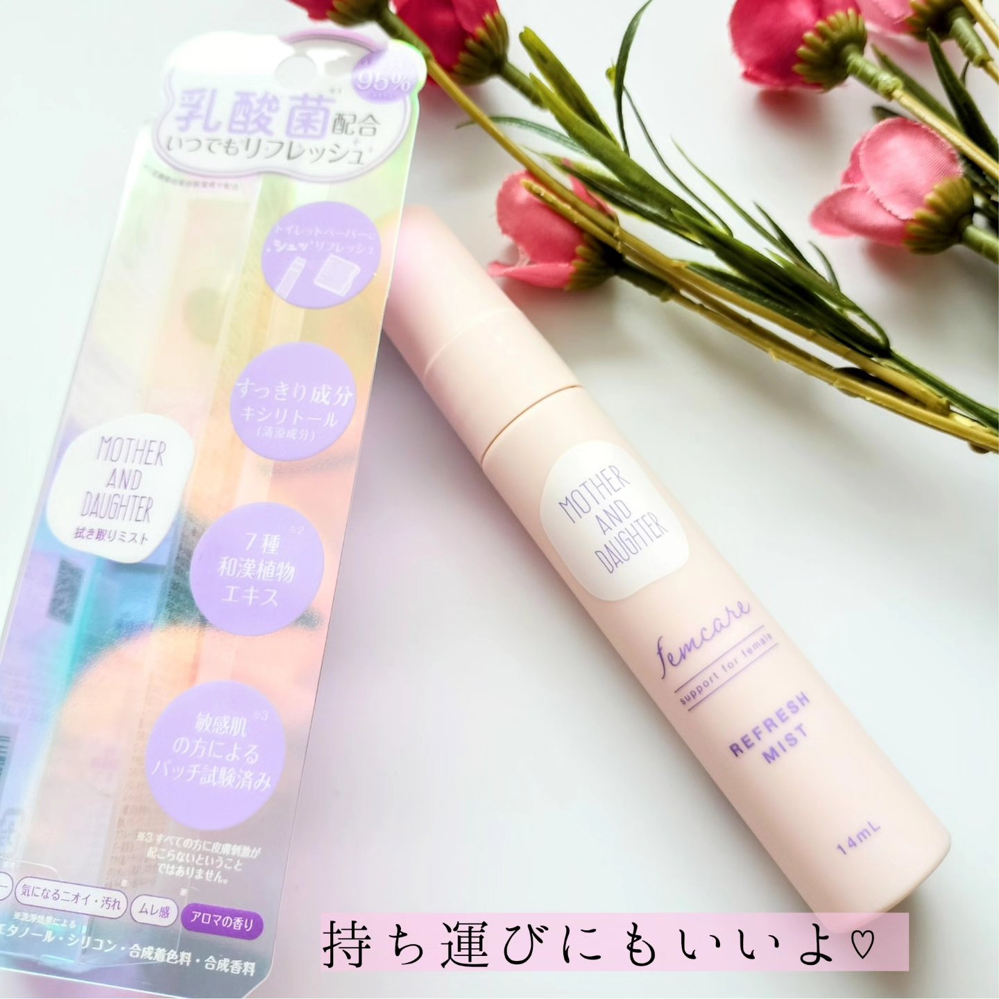 マザー＆ドーター デリケート拭き取りミスト/Mother&Daughter/デリケートゾーンケアを使ったクチコミ（3枚目）