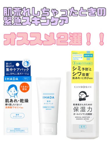 乾燥さん 薬用しっとり化粧液【医薬部外品】/乾燥さん/化粧水を使ったクチコミ（1枚目）