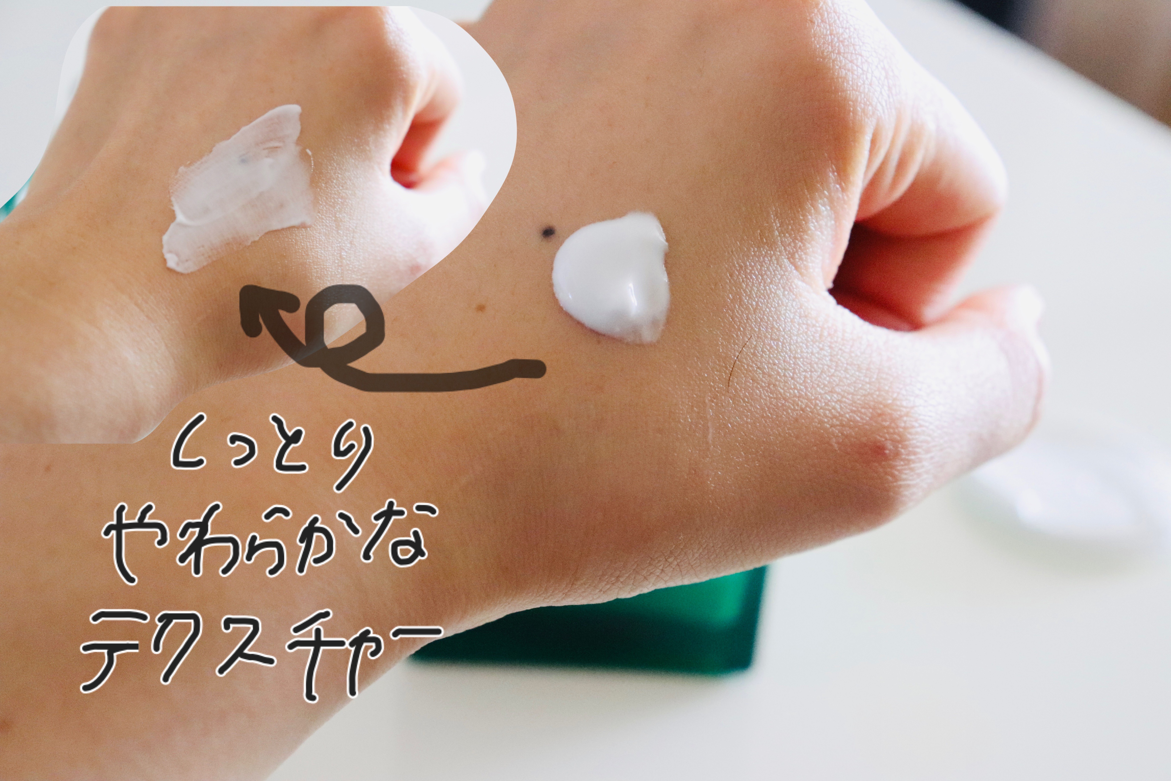 ハイドロバイタライジングクリーム/Tender garden/フェイスクリームを使ったクチコミ（3枚目）