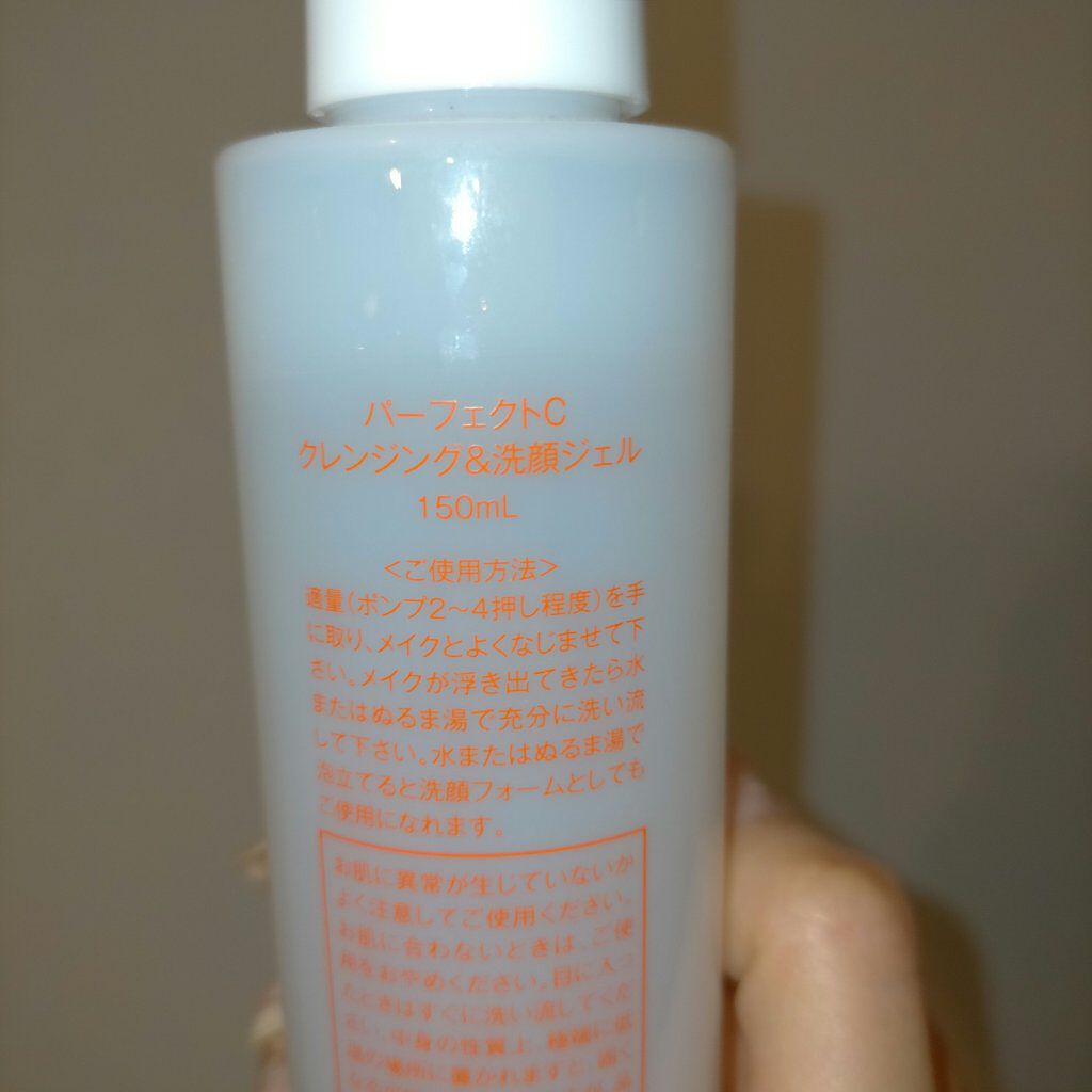 パーフェクトC クレンジング&洗顔ジェル/Perfect C/クレンジングジェルを使ったクチコミ（2枚目）
