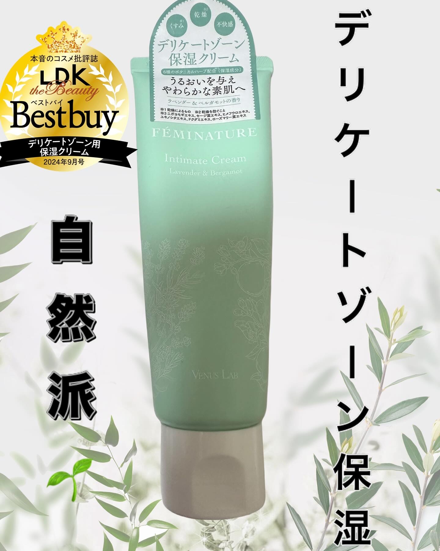 美容記録✎‪·͜·⋆꙳

❤️‍🔥フェミナチュールインティメイトクリーム

ヴィーナスラボさまからいただきました！
ありがとうございます‎🤍

無添加の自然派クリーム！！
お肌に優しい🥺🥺

デリケートゾーンだけじゃなく
全身にも使