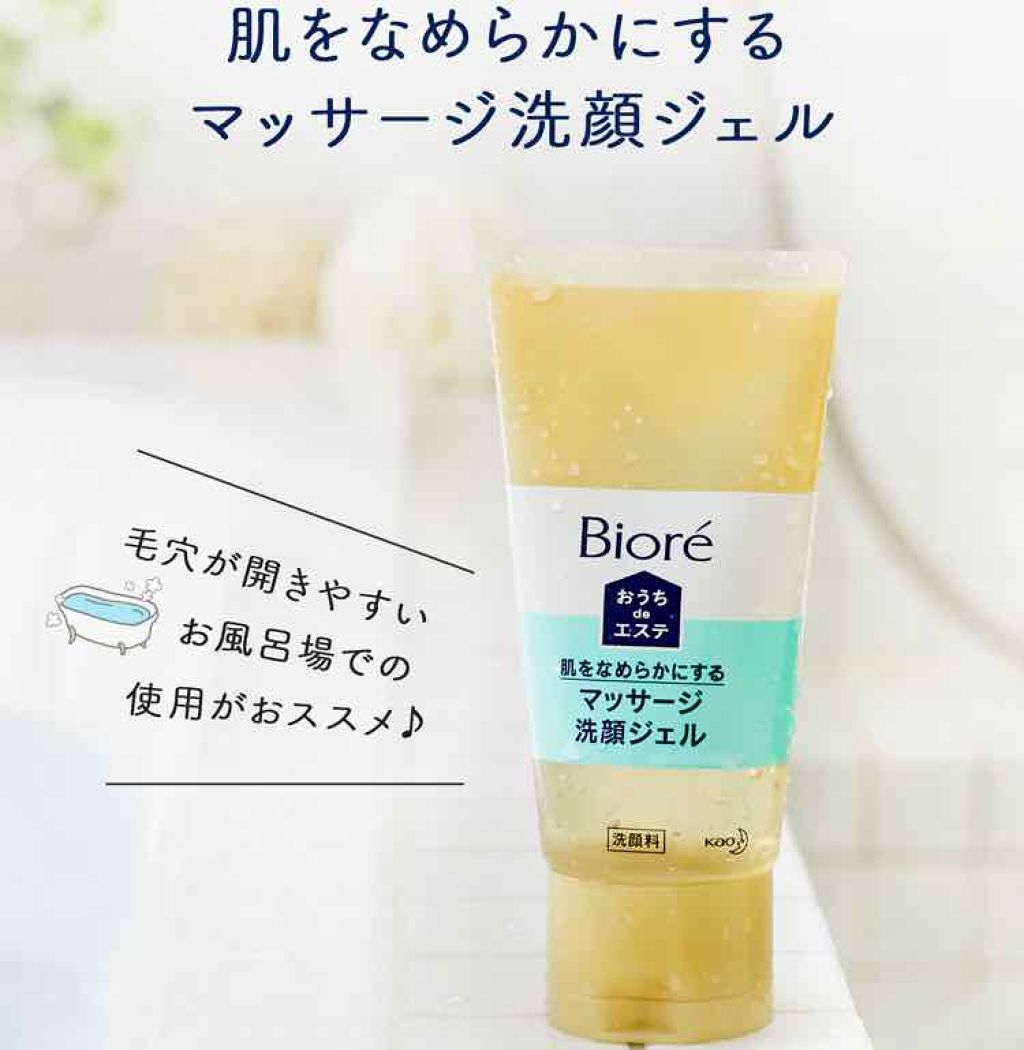 おうちdeエステ 肌をなめらかにする マッサージ洗顔ジェル/ビオレ/その他洗顔料を使ったクチコミ(1枚目)