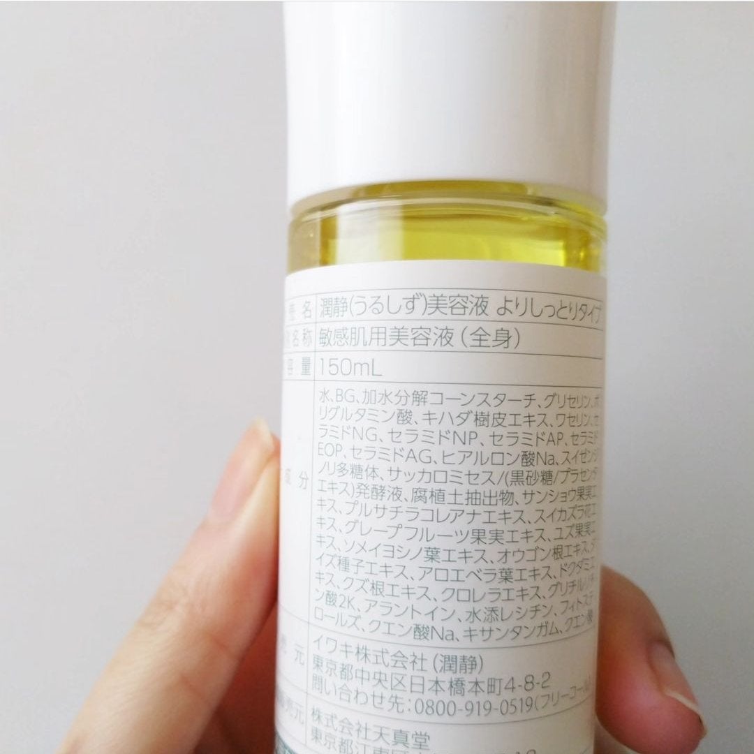 潤静/MuKu/美容液を使ったクチコミ(3枚目)