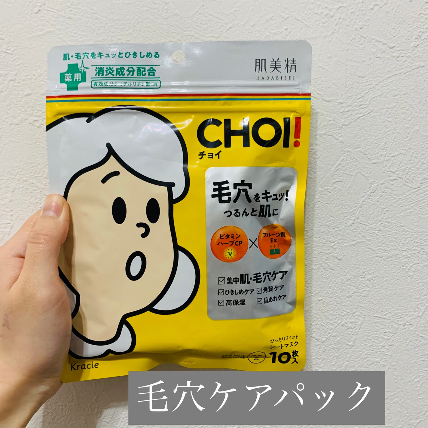 CHOIè¬çšãã¹ã¯ èã»æ¯ç©Žã±ã¢ å»è¬éšå€å/èçŸç²Ÿ/ã·ãŒããã¹ã¯ã»ããã¯ã䜿ã£ãã¯ãã³ãïŒ1æç®ïŒ