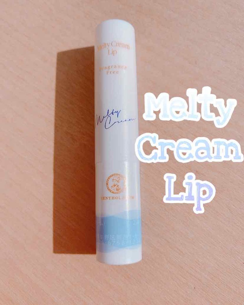 メルティクリームリップ/メンソレータム/リップクリームを使ったクチコミ（1枚目）