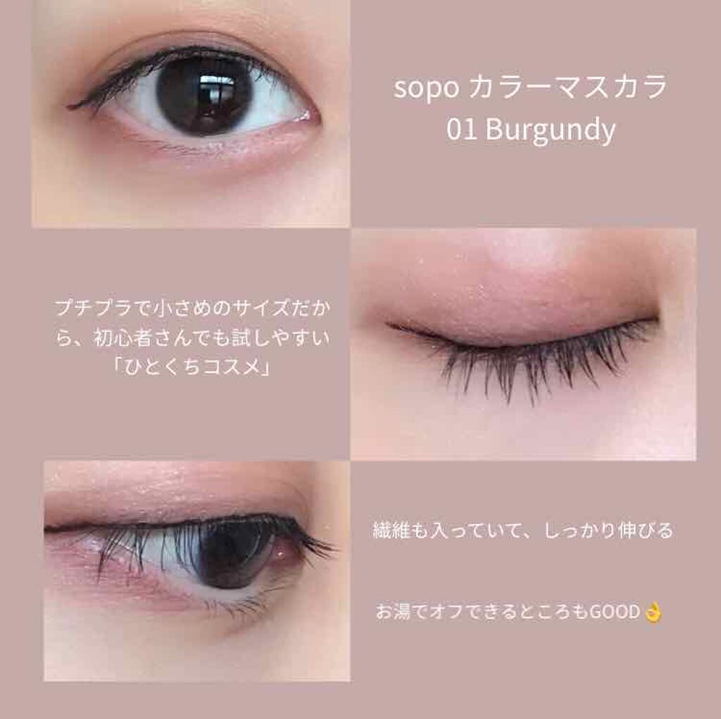 カラーマスカラ/sopo/マスカラを使ったクチコミ(2枚目)
