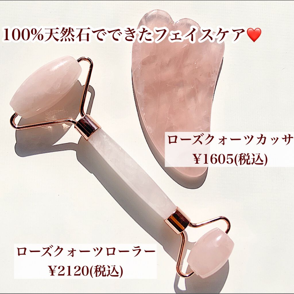 abundy me ローズクォーツローラー/コジット/その他スキンケアグッズを使ったクチコミ(2枚目)