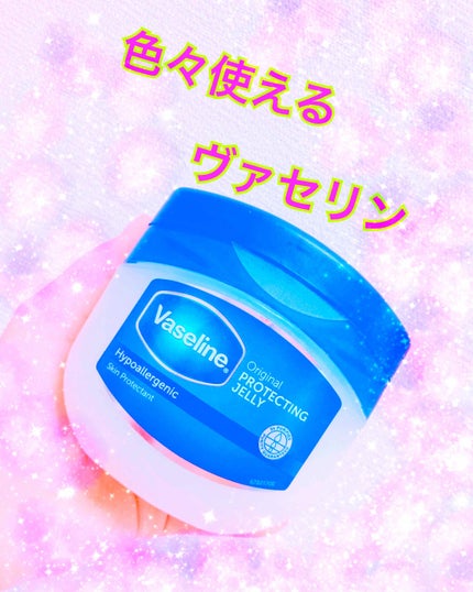 オリジナル ピュアスキンジェリー/ヴァセリン/ボディクリームを使ったクチコミ(1枚目)
