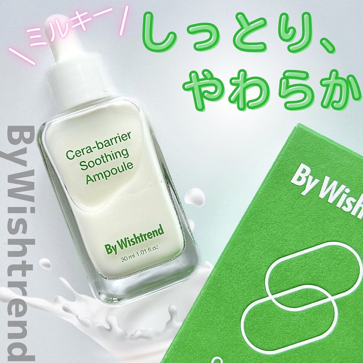 セラバリアスージングアンプル/By Wishtrend/美容液を使ったクチコミ（1枚目）