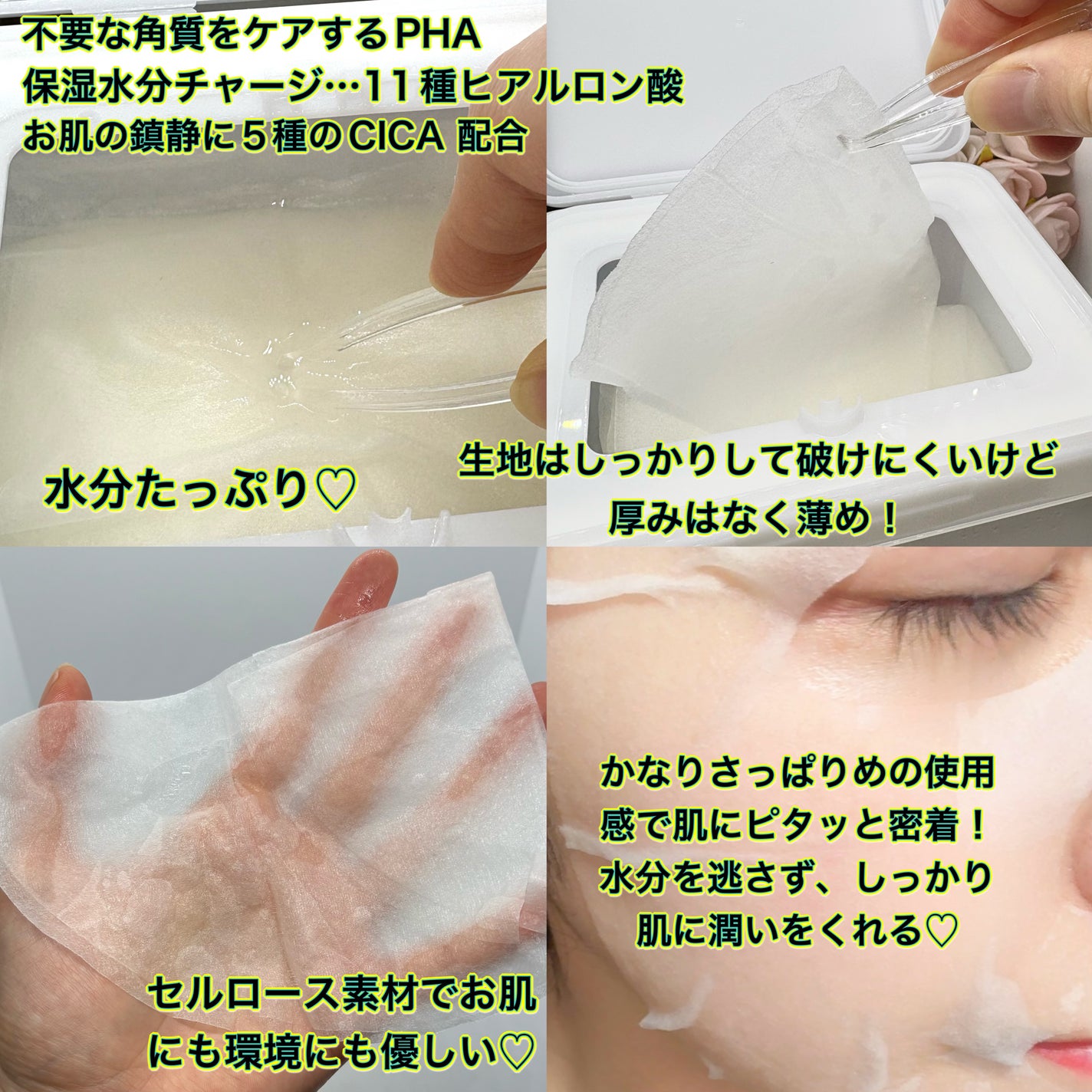 レッドブレミッシュクイックPHAシートマスク/Dr.G/シートマスク・パックを使ったクチコミ(2枚目)