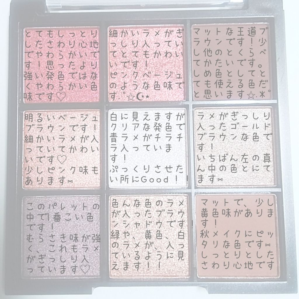 UR GLAM　BLOOMING EYE COLOR PALETTE/U R GLAM/アイシャドウパレットを使ったクチコミ（2枚目）