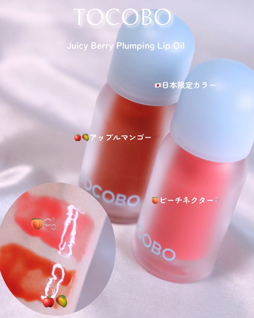 ビタグレーズドリップマスク/TOCOBO/リップマスクを使ったクチコミ(5枚目)