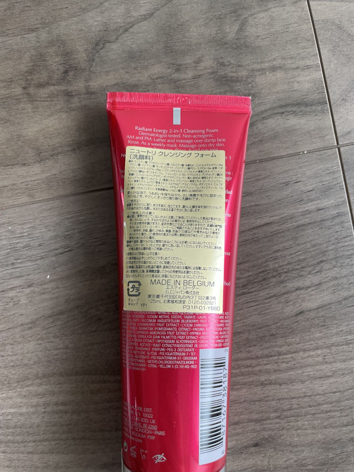 ニュートリ クレンジングフォーム/ESTEE LAUDER/洗顔フォームを使ったクチコミ（2枚目）