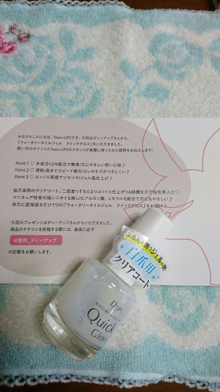 ウォータリーネイルジェル クイックグロス		/D-UP/オールインワンネイルを使ったクチコミ(2枚目)