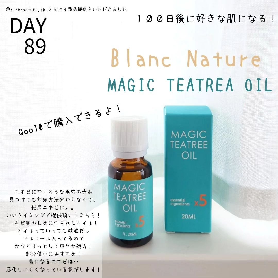マジックティーツリーオイル/ブラン/フェイスオイルを使ったクチコミ(1枚目)