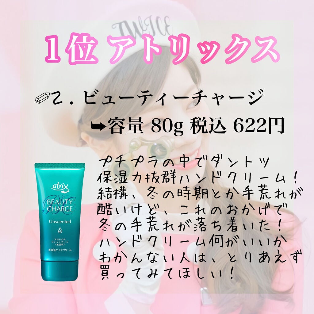 ハンドクリーム ピュアシャンプーの香り/フィアンセ/ハンドクリームを使ったクチコミ(2枚目)