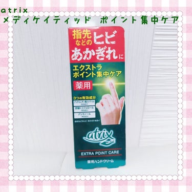 手荒れに悩んでる方1本これ持っておくことをおすすめします✋✨

毎日の水仕事でヒビやあかぎれが酷い時に色んなハンドクリームを試しましたが1番即効性が高く保湿力も高いと感じました💕

手は意外と見られてい