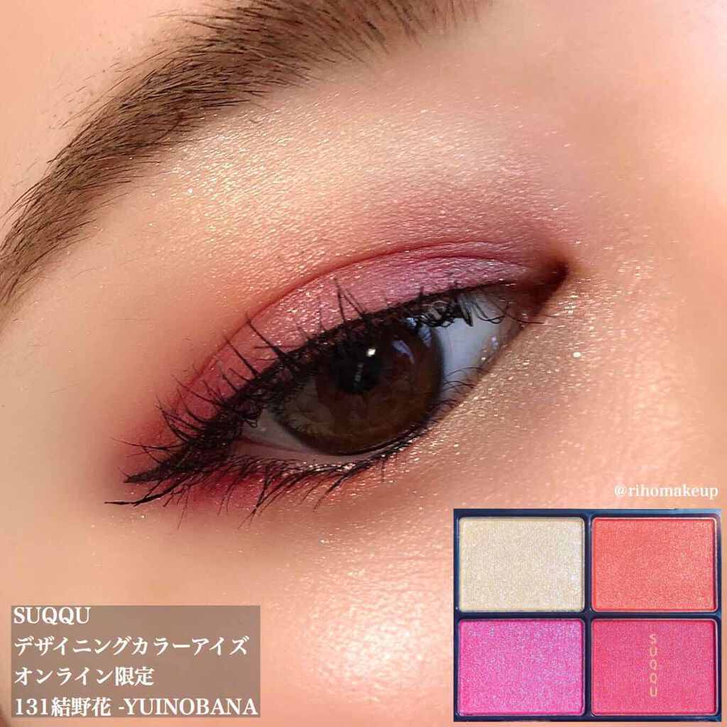 デザイニング カラー アイズ(公式ONLINE限定)/SUQQU/アイシャドウパレットを使ったクチコミ(2枚目)