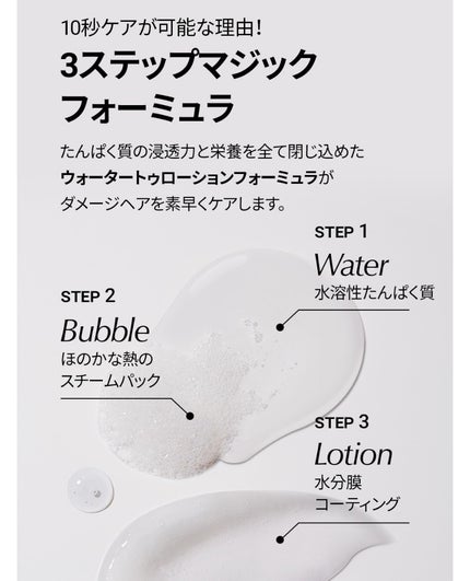 ウォータートリートメントミラクル10/moremo/洗い流すヘアトリートメントを使ったクチコミ(4枚目)