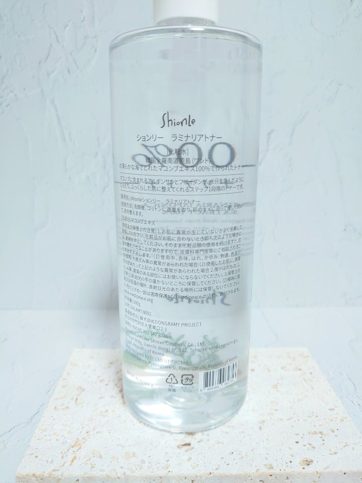 ラミナリアトナー/ShionLe/化粧水を使ったクチコミ（2枚目）