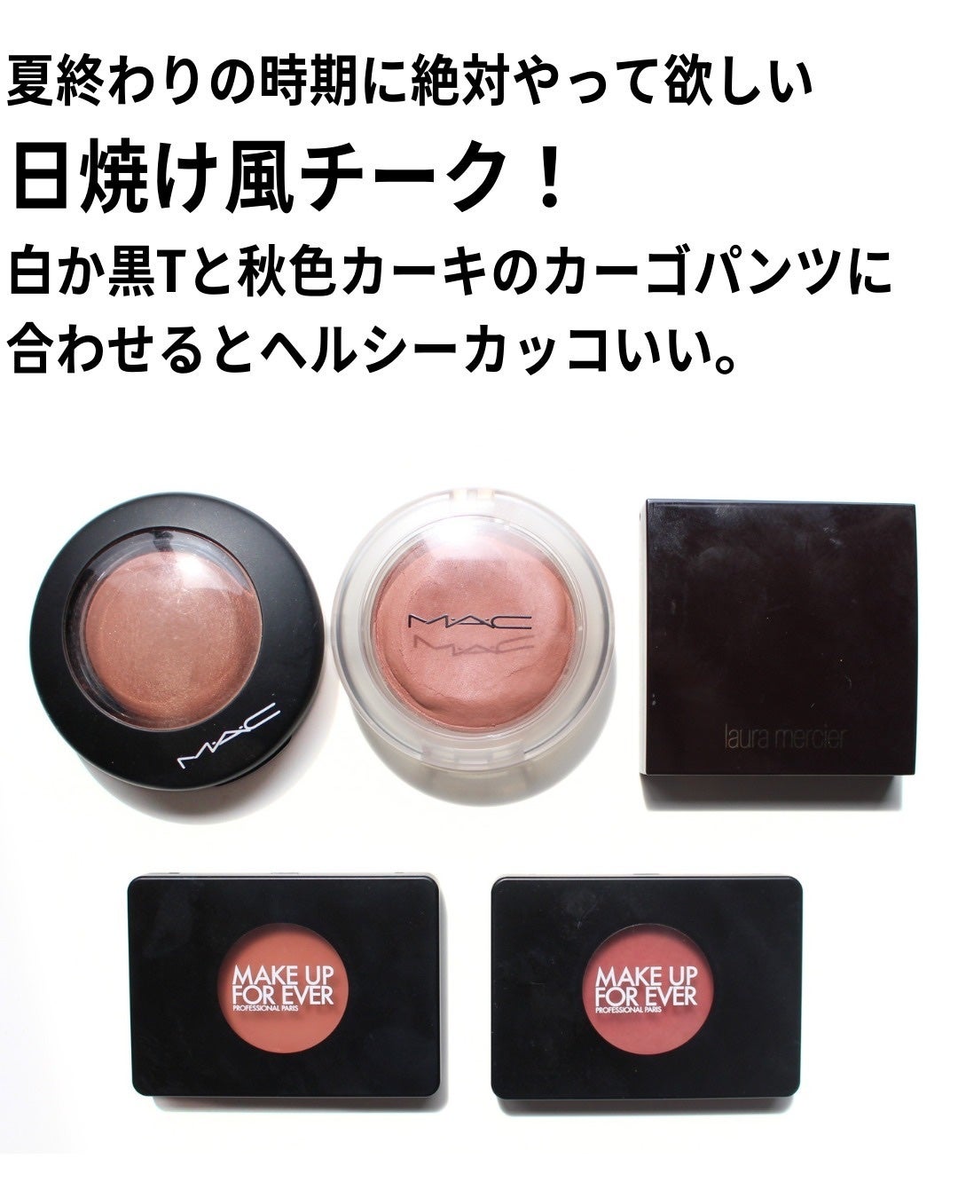 M·A·C ミネラライズ ブラッシュ/M・A・C/パウダーチークを使ったクチコミ(2枚目)