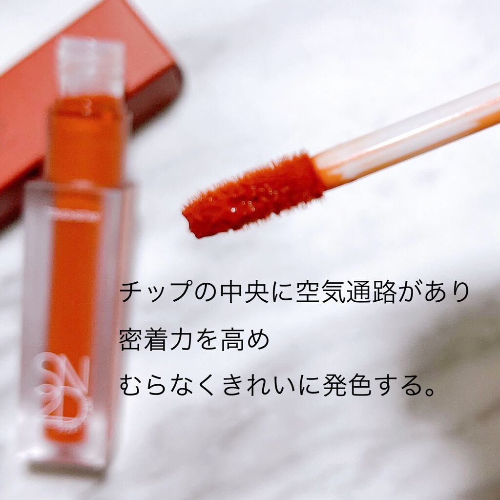 タッチステイリップティント/S2ND/リップティントを使ったクチコミ（2枚目）