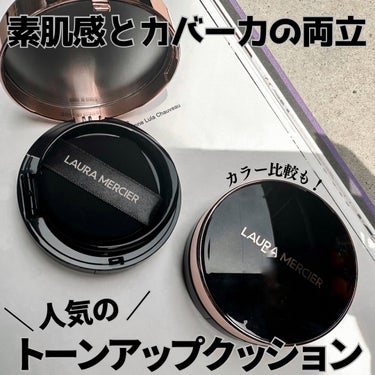 フローレス ルミエール ラディアンス パーフェクティング トーンアップ クッション ケース/ローラ メルシエ/クッションファンデーションを使ったクチコミ（1枚目）