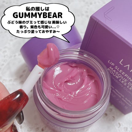 リップスリーピングマスク/LANEIGE/リップバームを使ったクチコミ(9枚目)
