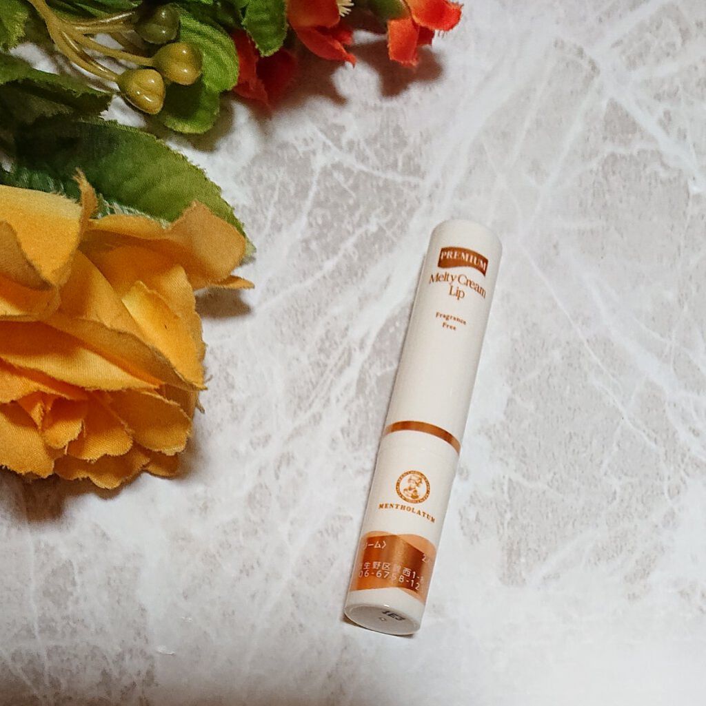 プレミアムメルティリップ/メンソレータム/リップクリームを使ったクチコミ（3枚目）