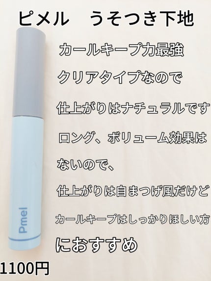 ラッシュエキスパンダー ロングロングロング/MAJOLICA MAJORCA/マスカラを使ったクチコミ(4枚目)