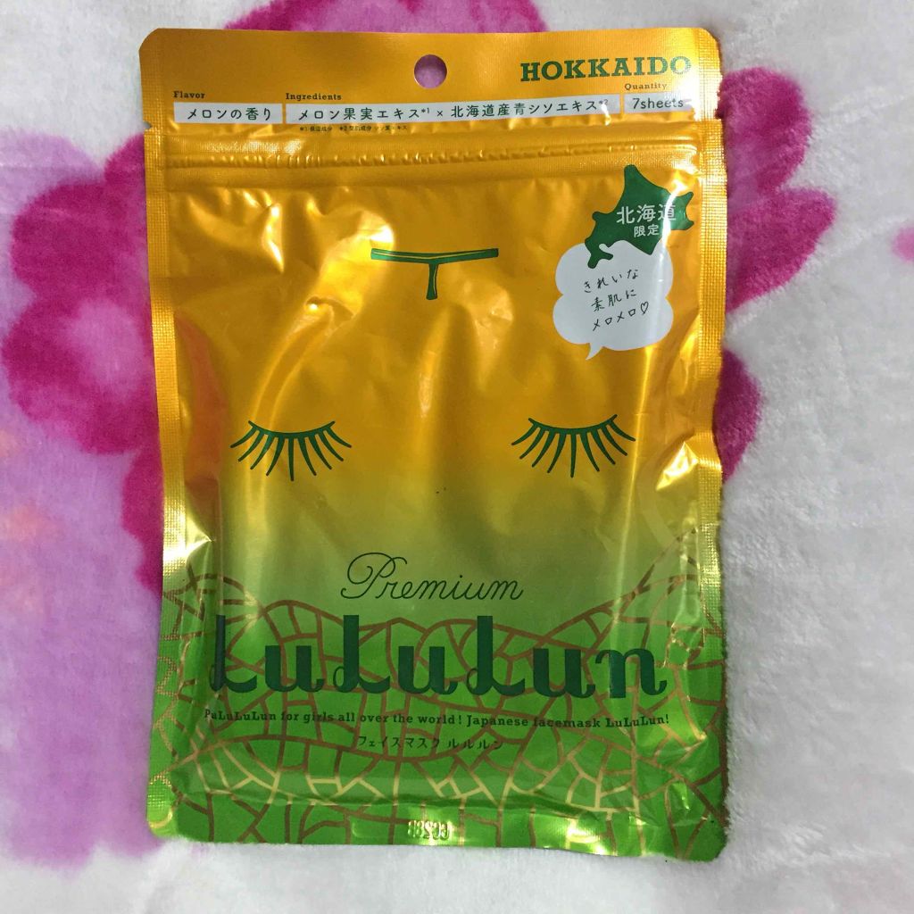 北海道ルルルン(メロンの香り)/ルルルン/シートマスク・パックを使ったクチコミ(1枚目)