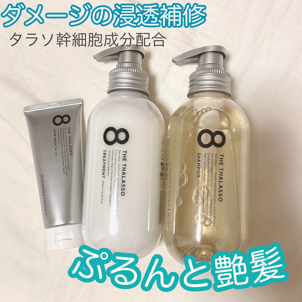 [旧商品]クレンジングリペア＆モイスト 美容液シャンプー／ディープリペア＆アクアモイスト 美容液トリートメント/エイトザタラソ/市販シャンプーを使ったクチコミ（1枚目）