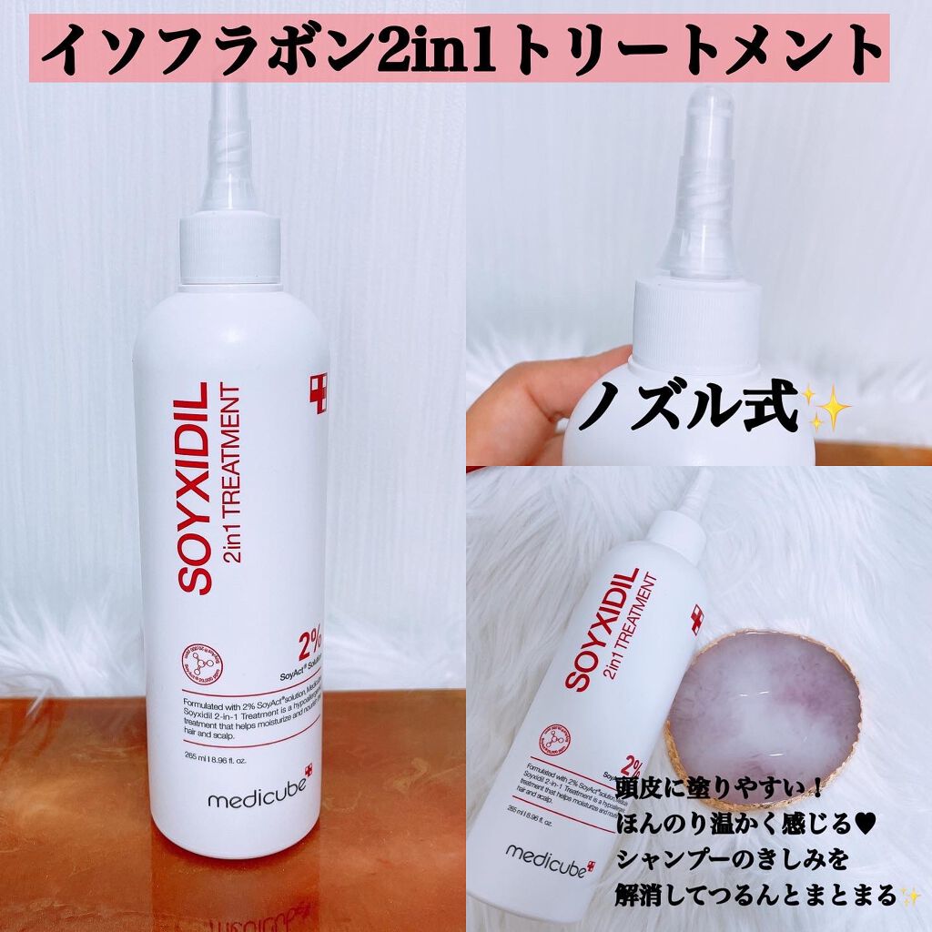 イソフラボントリートメント/MEDICUBE/洗い流すヘアトリートメントを使ったクチコミ（3枚目）