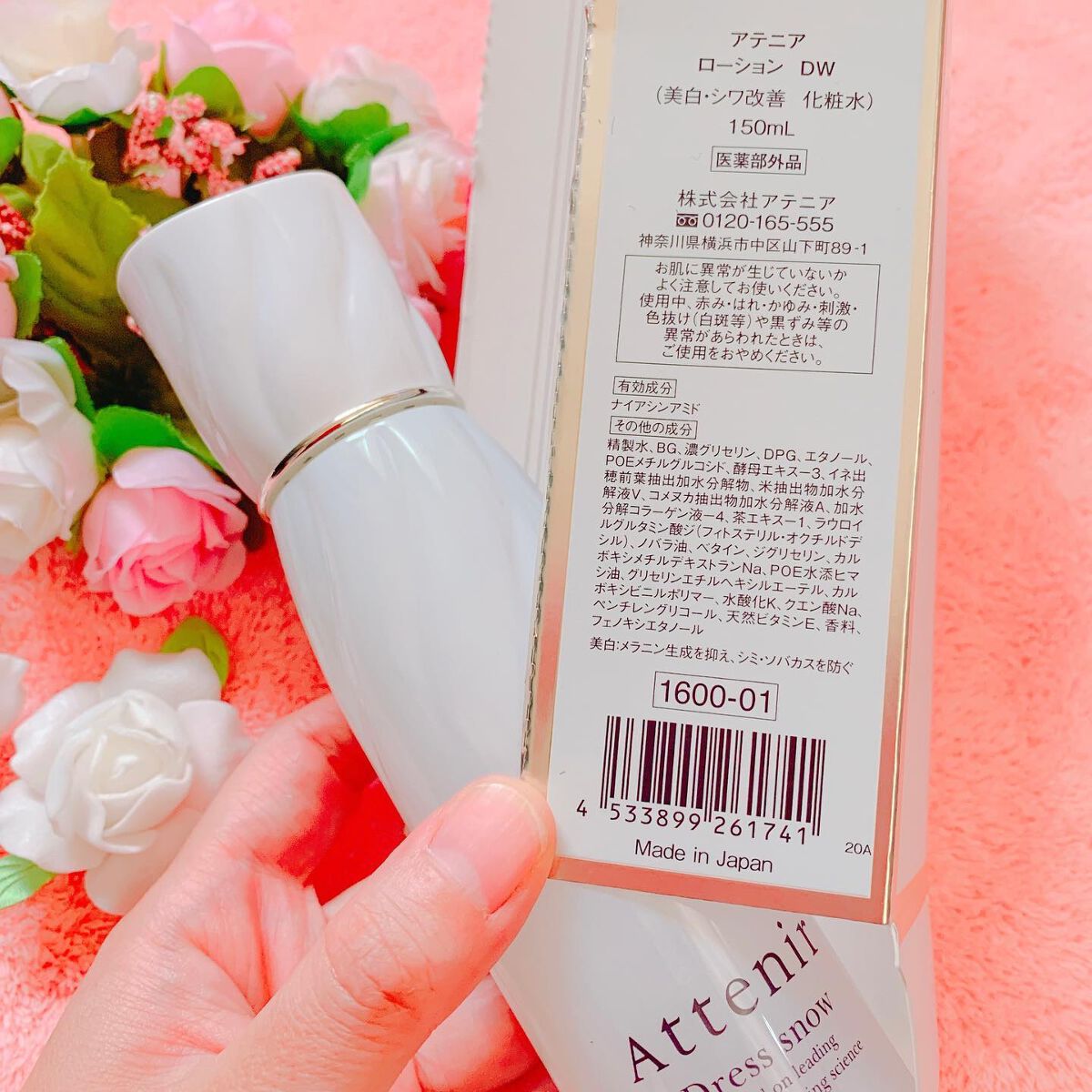 恵梨 on LIPS 「#アテニア#ドレススノーローション#美白ケア(メラニンの生成を..」(5枚目)