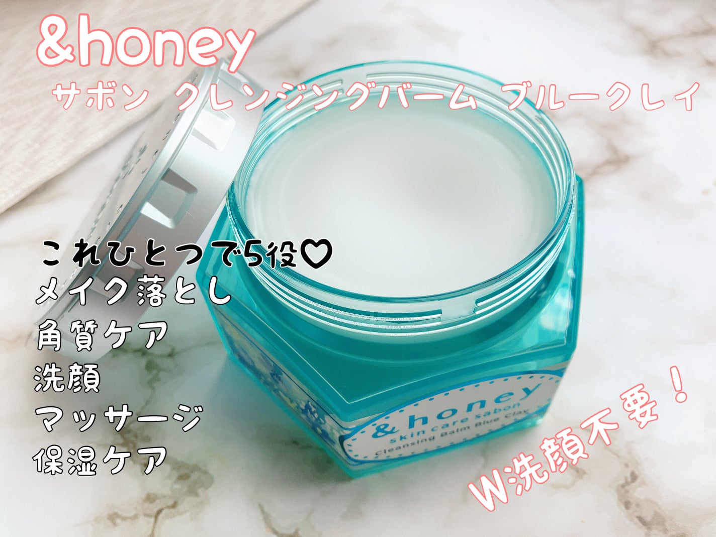 アンドハニー サボン クレンジングバーム ブルークレイ/&honey/クレンジングバームを使ったクチコミ(1枚目)