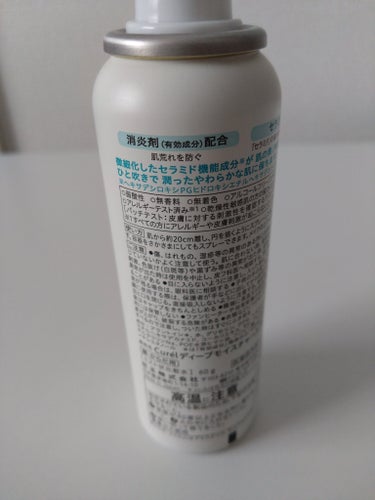 【キュレル　ディープモイスチャースプレー60g】
顔•からだ用　ミスト状化粧水
メイクの上からも使える！！

✔ミストが細かくて繊細で優しい.。o○
✔スプレーワンプッシュすると、すぐに潤い、気持ちいい
✔手が届きにくい、からだの保湿にも使いやすい
✔60gのものは、小さめなのでお出かけにも◎
✔出先で乾燥が気になるときに使いやすい
✔メイクの上からも使用してるがよれない
むしろ、乾燥で粉っぽくなってた肌が保湿されて蘇る✨
✔無香料◎


乾燥肌の方はもちろん🤍
乾燥が気になる季節は、常備しといて損はない🤍


#キュレル　#Curel　#キュレルディープモイスチャースプレー　#Curelディープモイスチャースプレー　#ディープモイスチャースプレー　#乾燥肌　#敏感肌　#保湿　#セラミドケア　#肌荒れ　#保湿スプレー　#ミスト状化粧水　#スキンケア #新生活のお助けコスメ　  #お守りスキンケア情報 　#コスメ好きさんと繋がりたい
の画像 その2