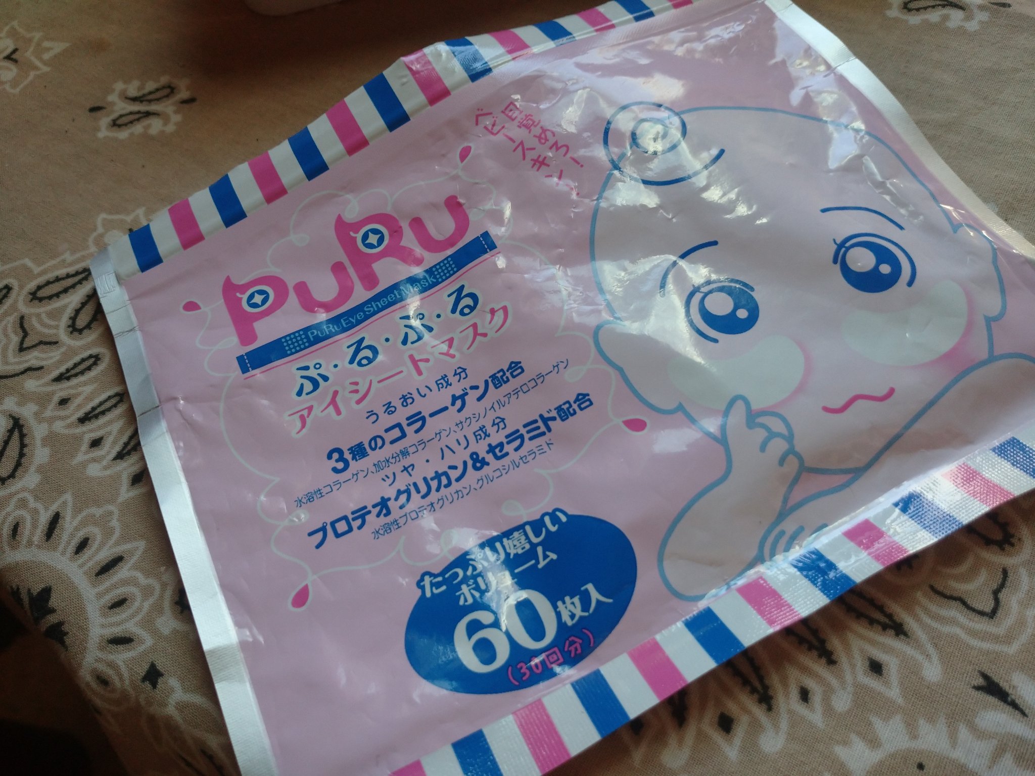 ぷるぷるアイシートマスク/SPC/アイケア・アイクリームを使ったクチコミ（1枚目）