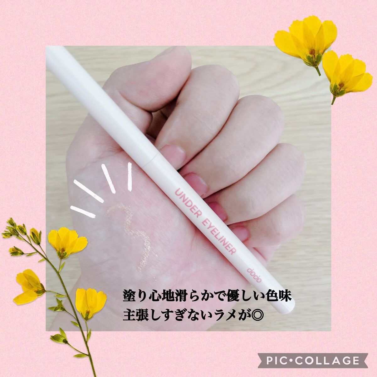 アンダーアイライナー/ドド/ペンシルアイライナーを使ったクチコミ（3枚目）