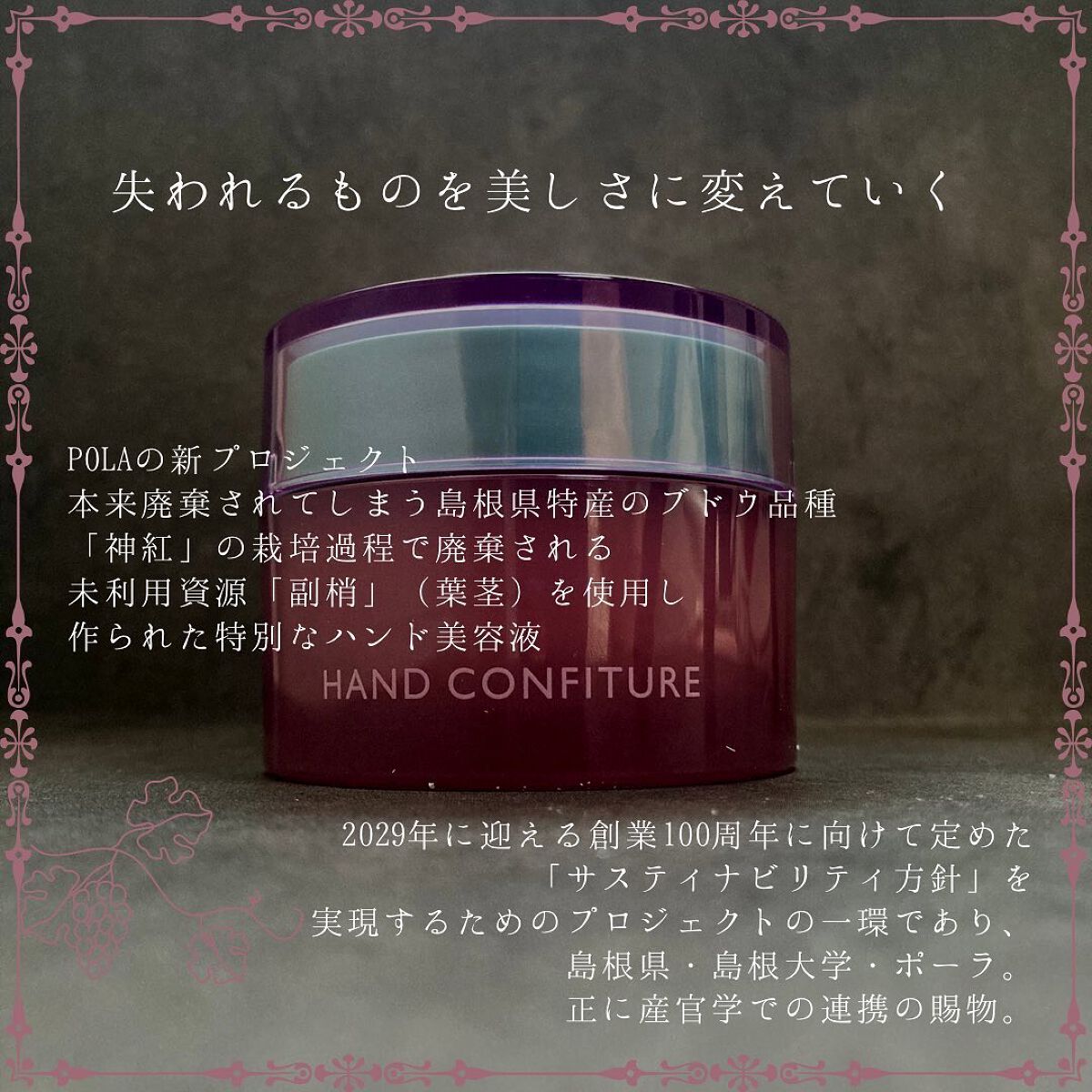 ハンドコンフィチュール/POLA/ハンドクリームを使ったクチコミ(2枚目)