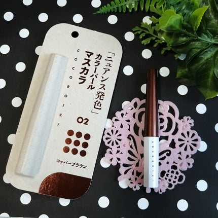 アイデザインマスカラ/COCOROIKI/マスカラを使ったクチコミ(4枚目)